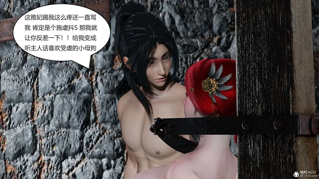 [3D]国漫世界 - 第03话 - page 71