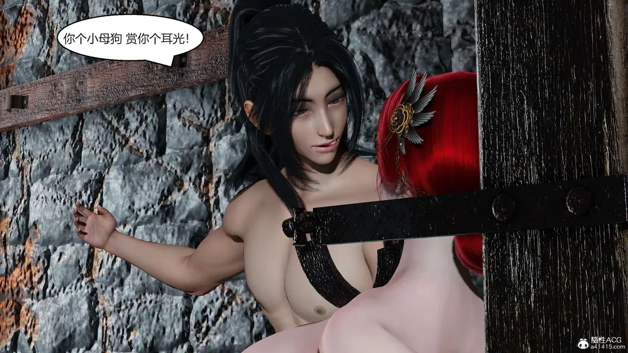 [3D]国漫世界 - 第03话 - page 74