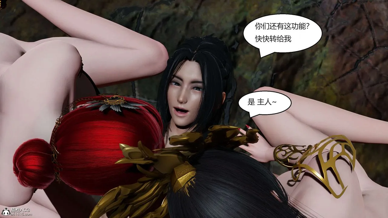 [3D]国漫世界 - 第03话 - page 119