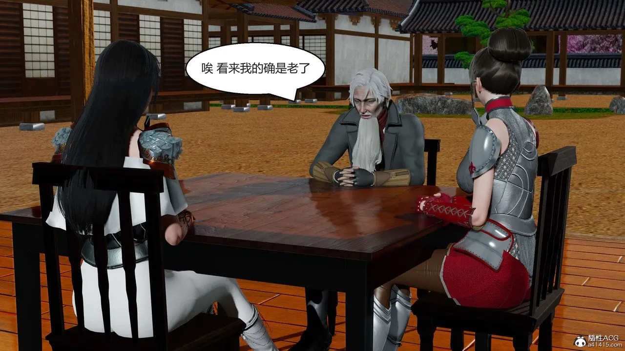 [3D]国漫世界 - 第03话 - page 133