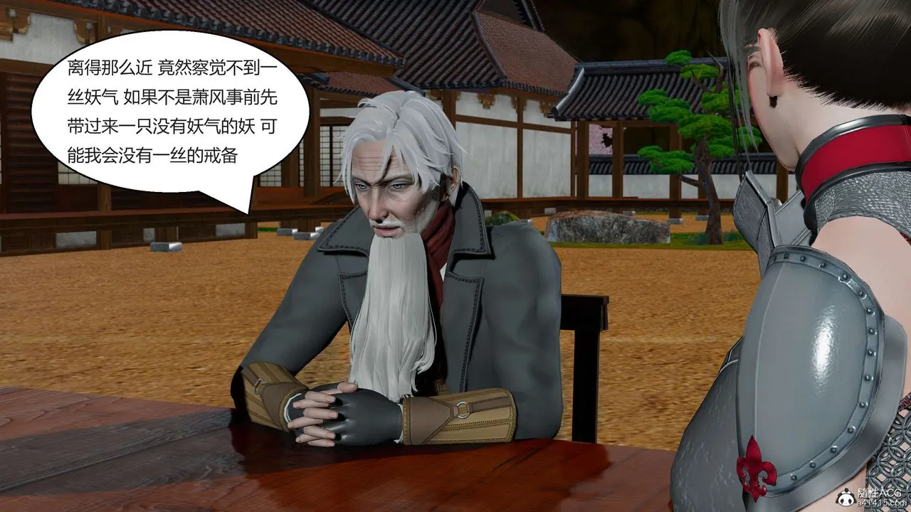 [3D]国漫世界 - 第03话 - page 134