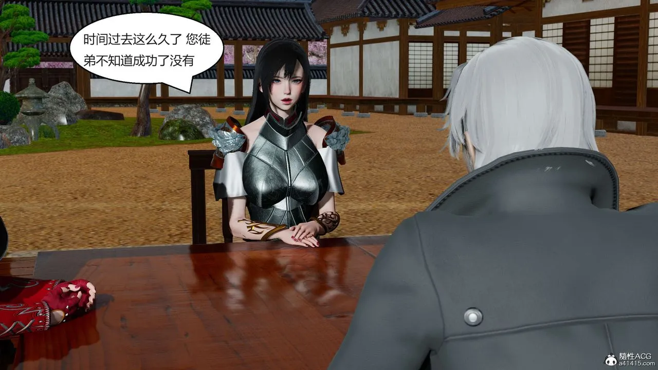 [3D]国漫世界 - 第03话 - page 135