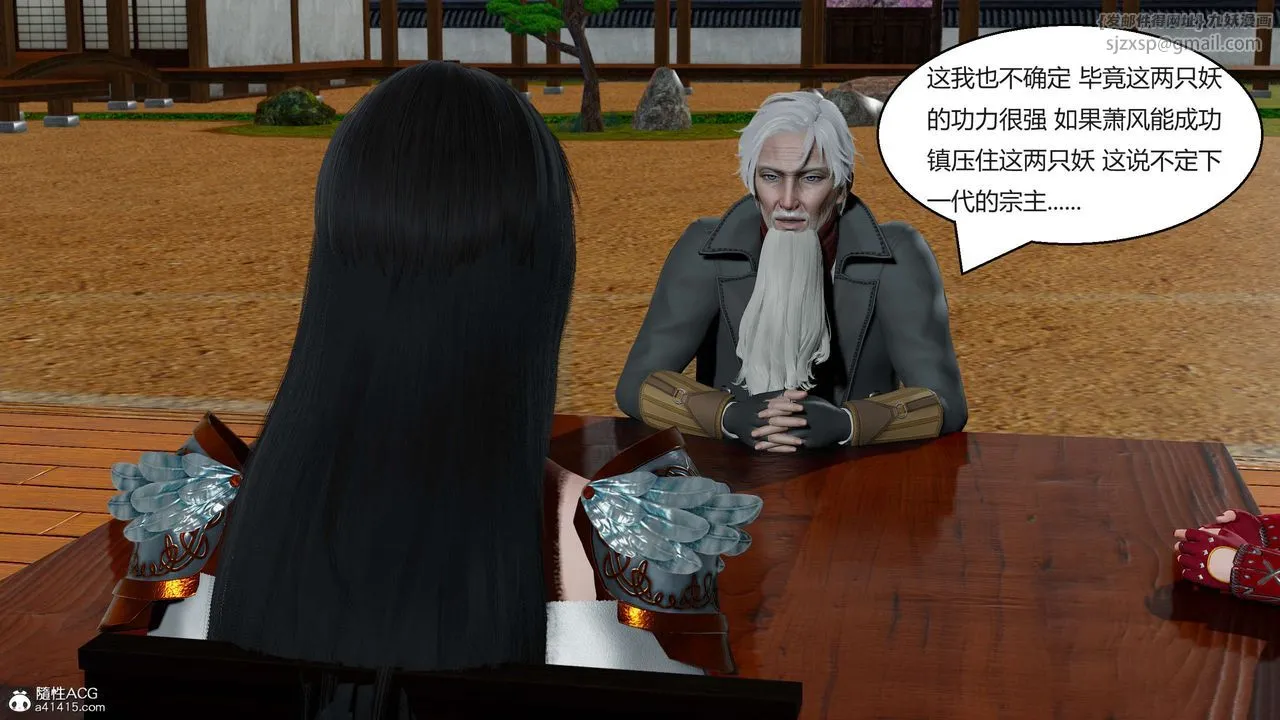 [3D]国漫世界 - 第03话 - page 136