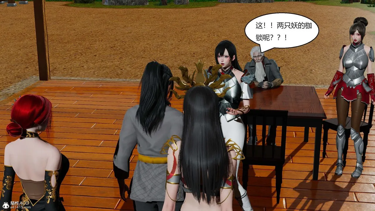 [3D]国漫世界 - 第03话 - page 140