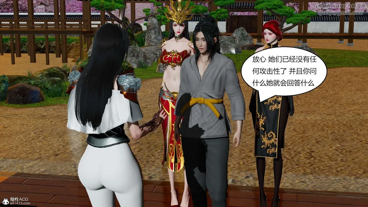 [3D]国漫世界 - 第03话 - page 141