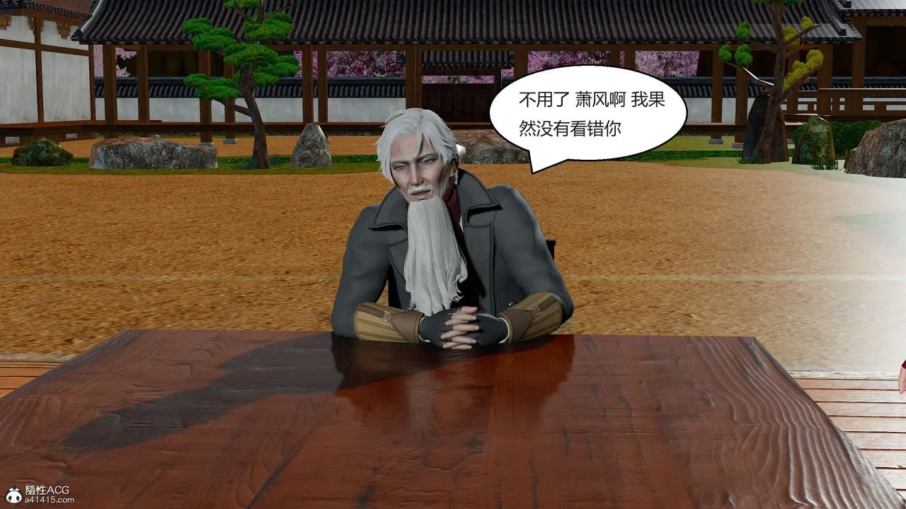 [3D]国漫世界 - 第03话 - page 143