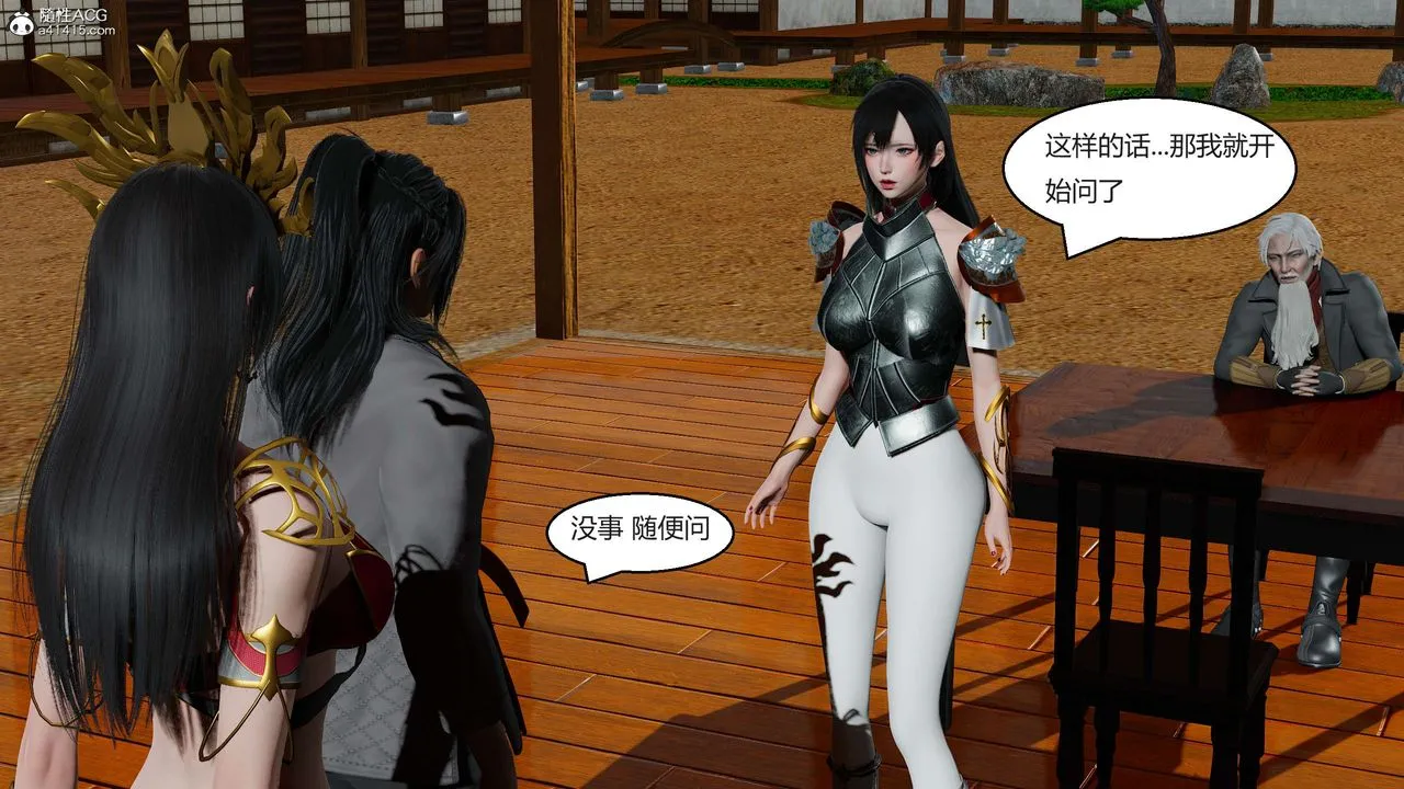 [3D]国漫世界 - 第03话 - page 144