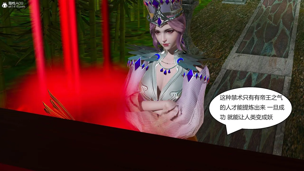 [3D]国漫世界 - 第03话 - page 154