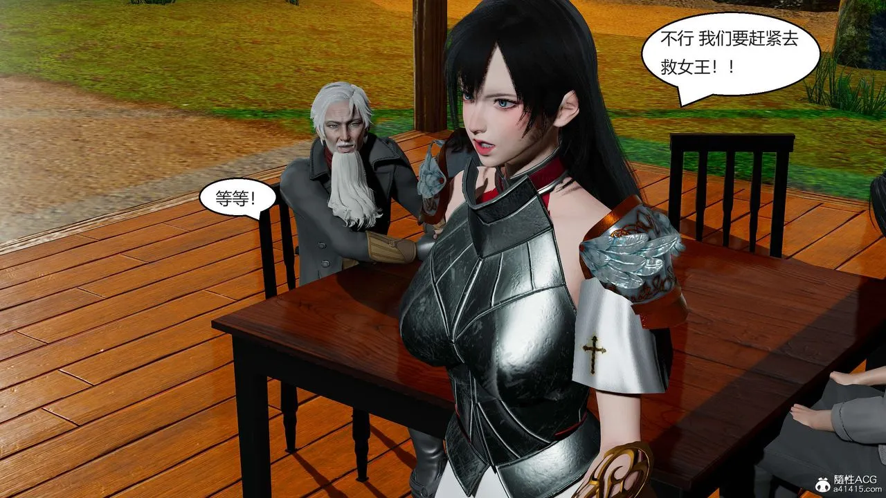 [3D]国漫世界 - 第03话 - page 157