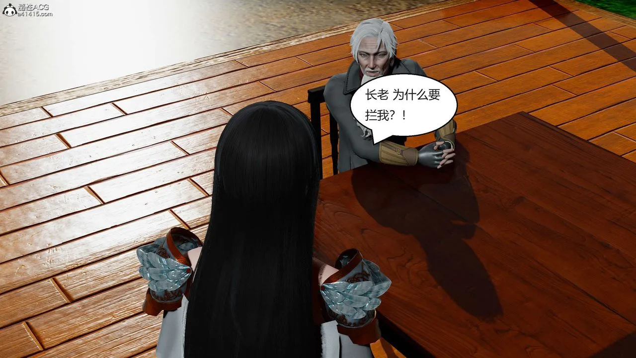 [3D]国漫世界 - 第03话 - page 158