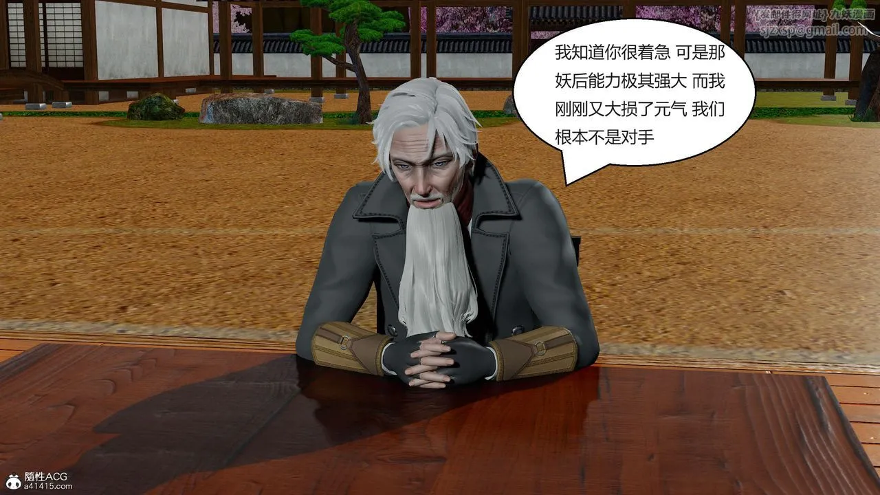 [3D]国漫世界 - 第03话 - page 159
