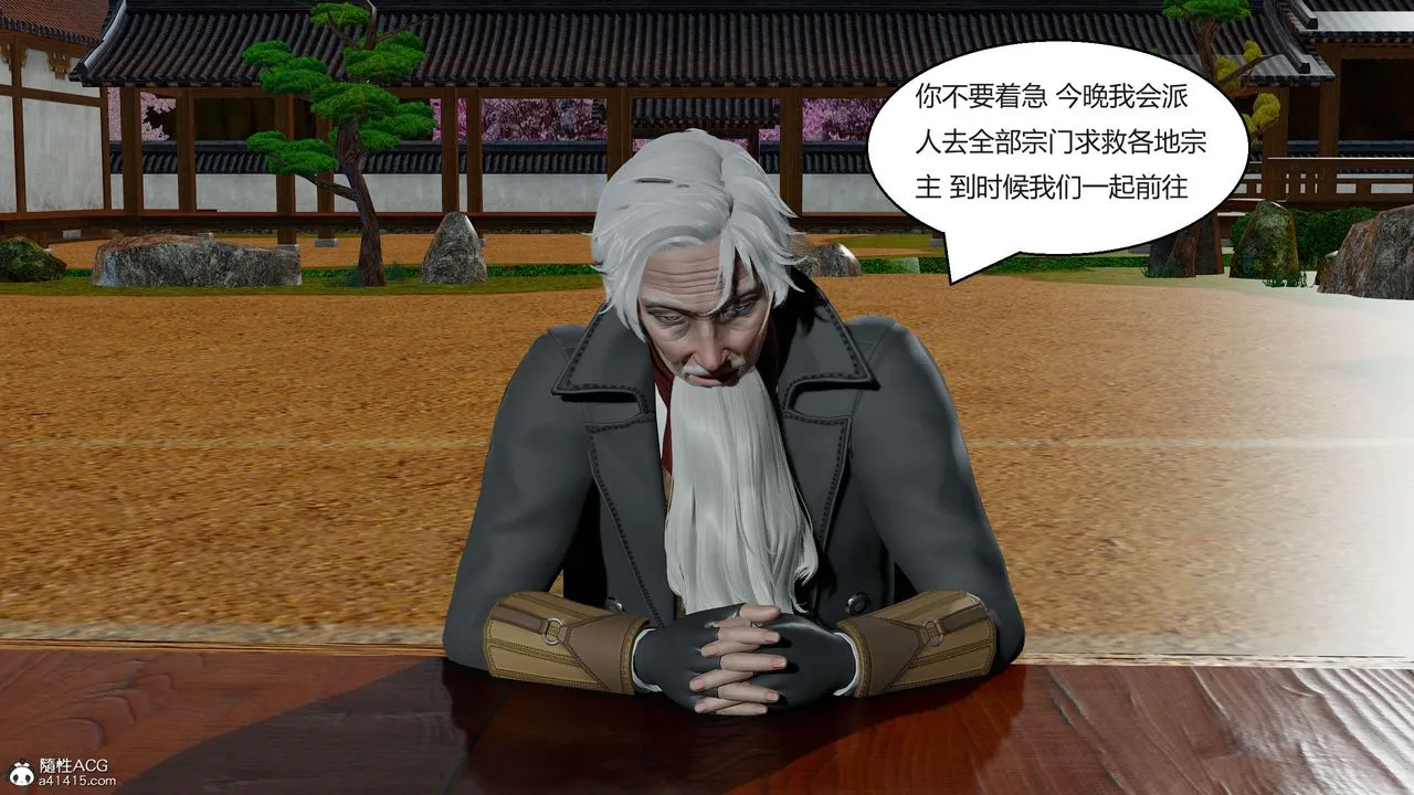 [3D]国漫世界 - 第03话 - page 161