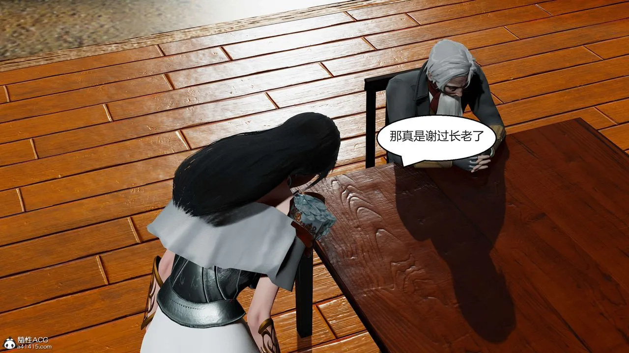 [3D]国漫世界 - 第03话 - page 162