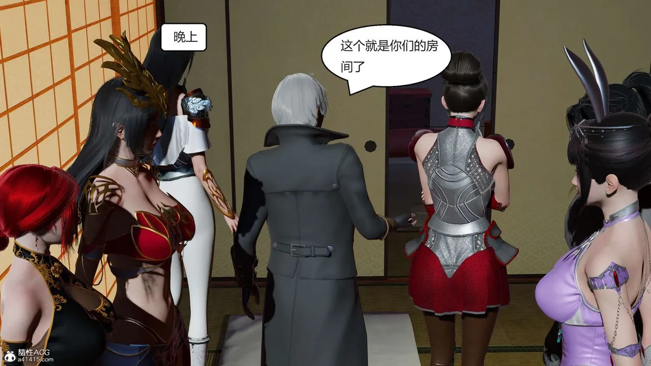 [3D]国漫世界 - 第03话 - page 164