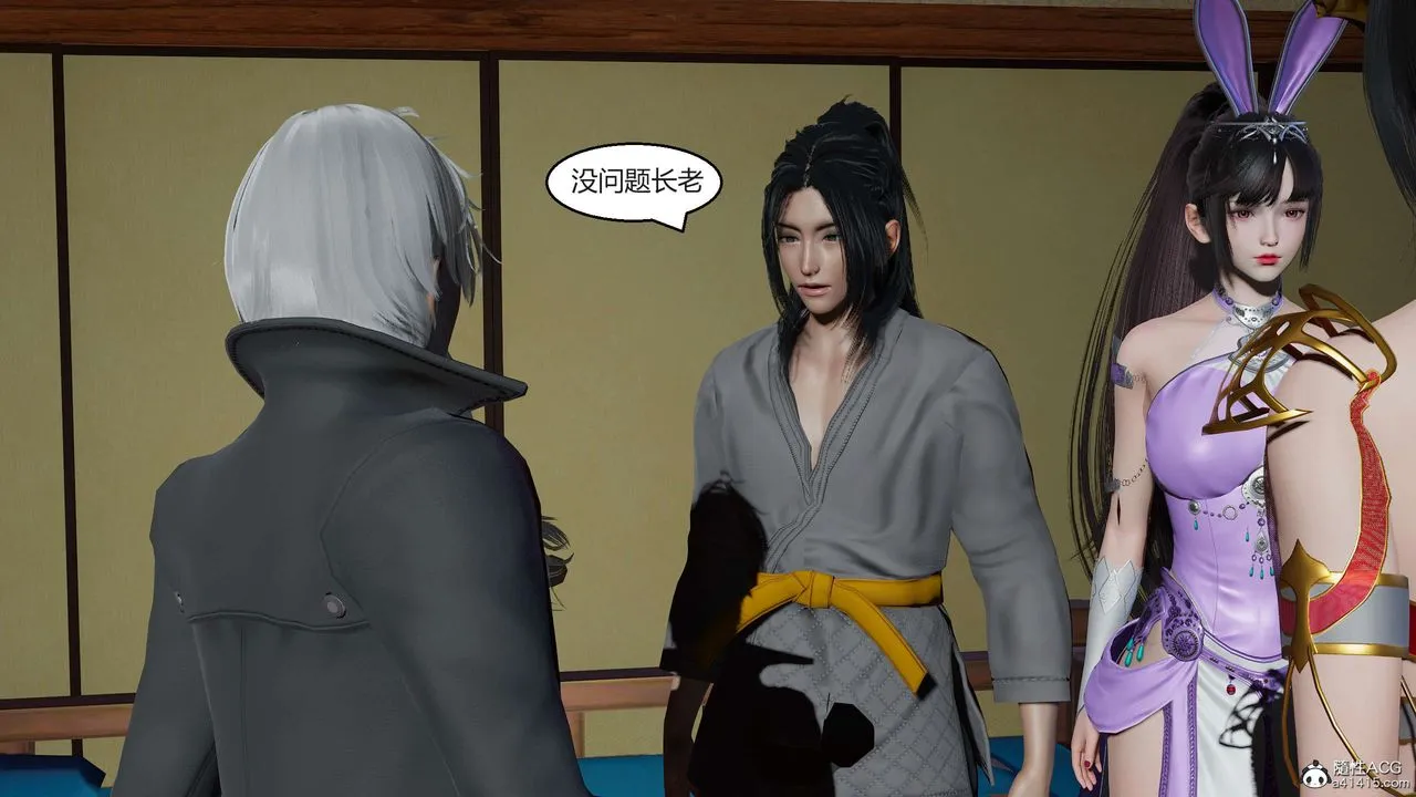 [3D]国漫世界 - 第03话 - page 167