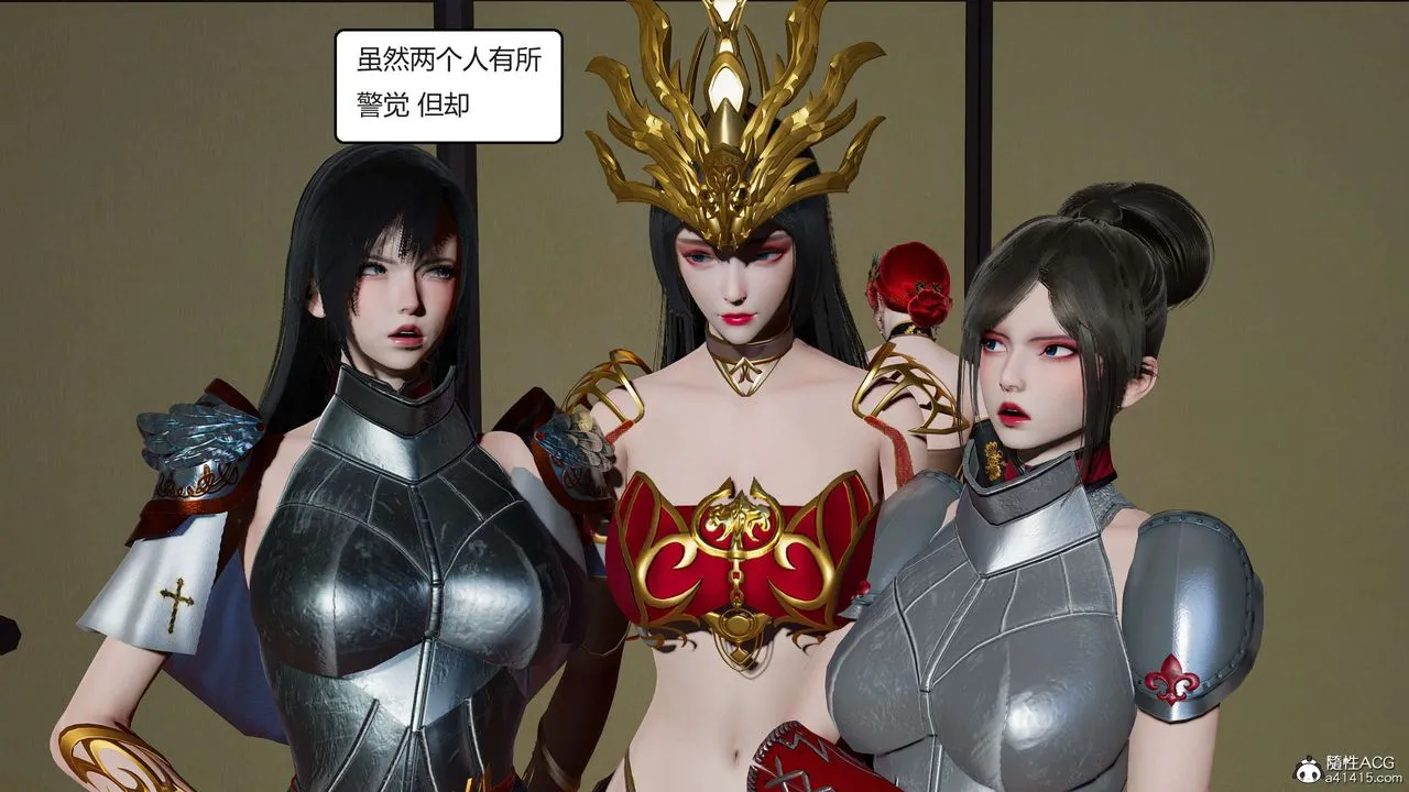 [3D]国漫世界 - 第03话 - page 174