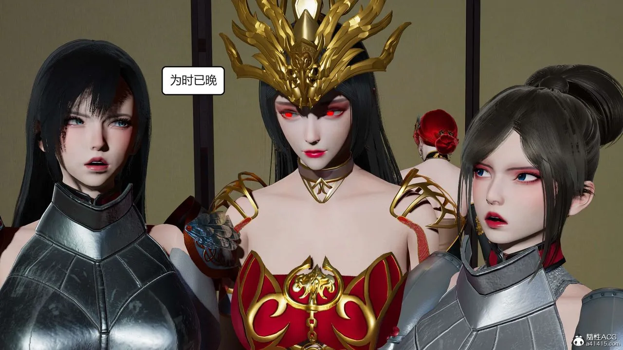 [3D]国漫世界 - 第03话 - page 175