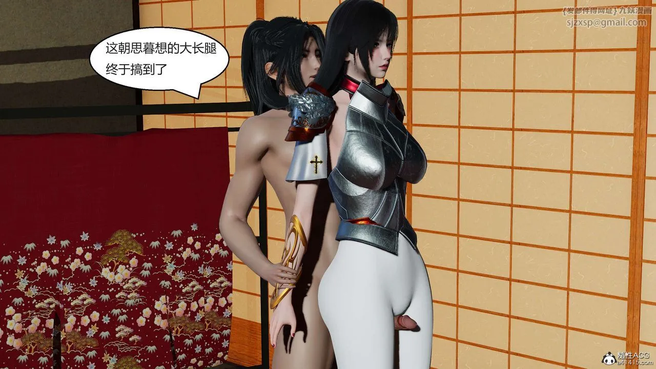 [3D]国漫世界 - 第03话 - page 187