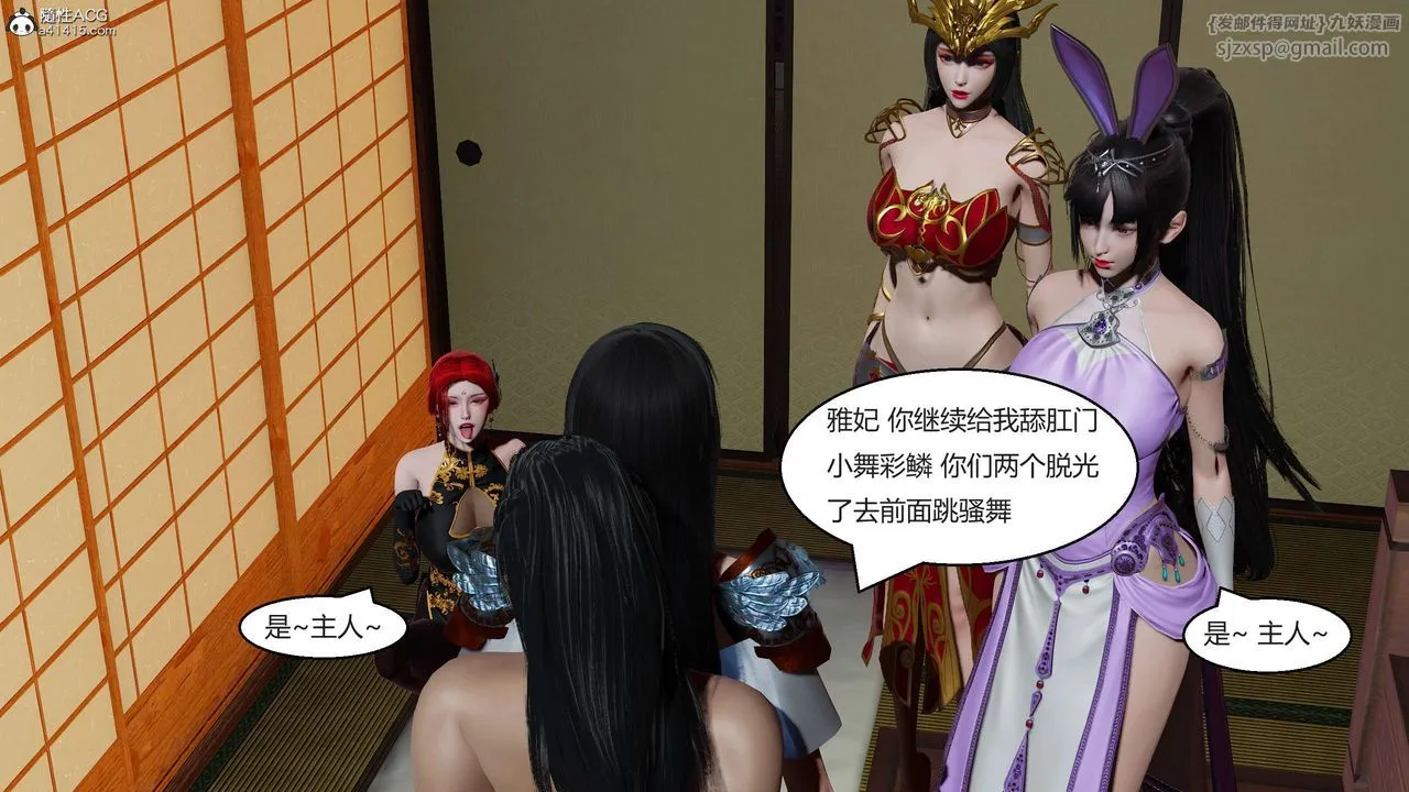 [3D]国漫世界 - 第03话 - page 194