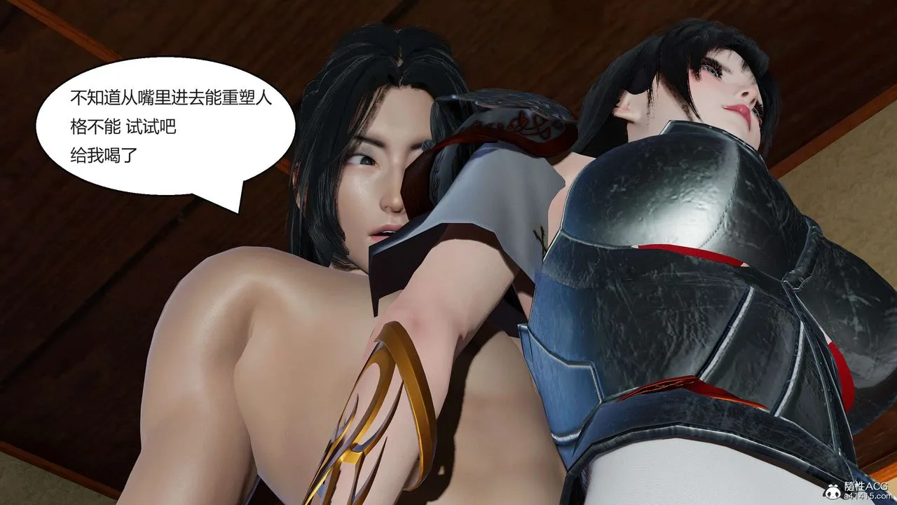 [3D]国漫世界 - 第03话 - page 203