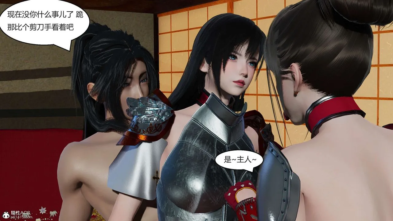 [3D]国漫世界 - 第03话 - page 209