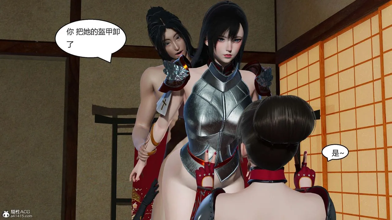 [3D]国漫世界 - 第03话 - page 218