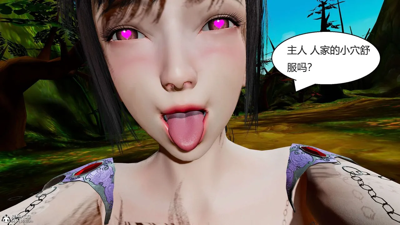 [3D]国漫世界 - 第10话 - page 11