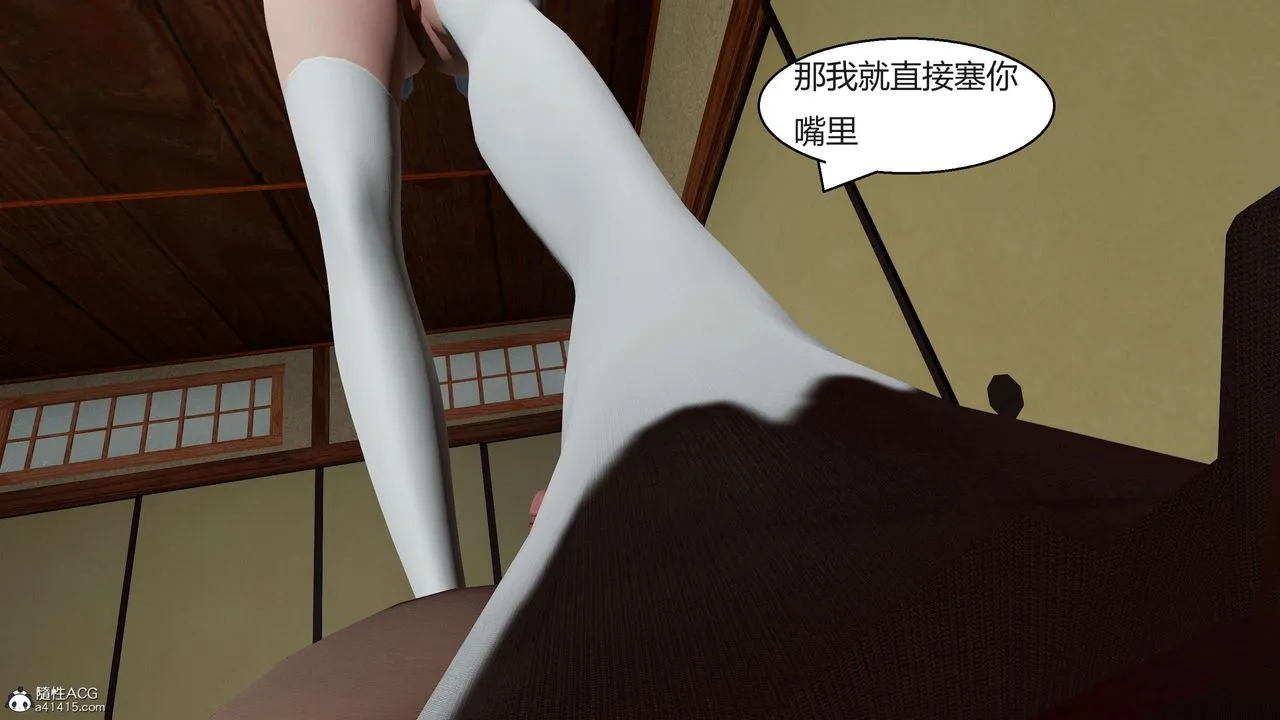 [3D]国漫世界 - 第10话 - page 36