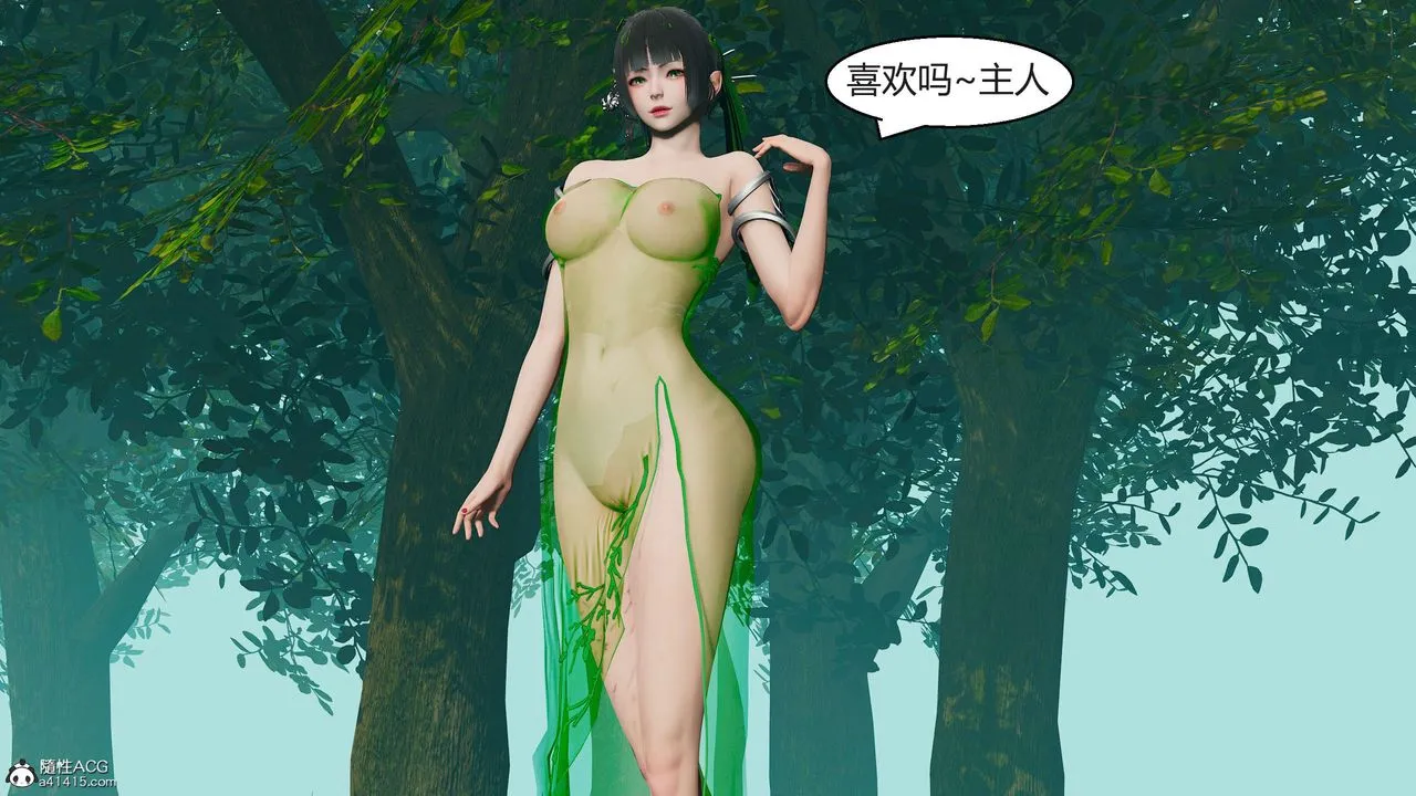 [3D]国漫世界 - 第10话 - page 143
