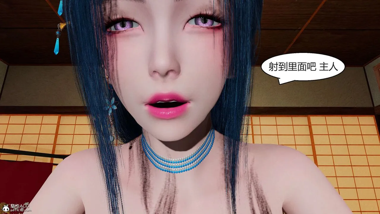 [3D]国漫世界 - 第10话 - page 271