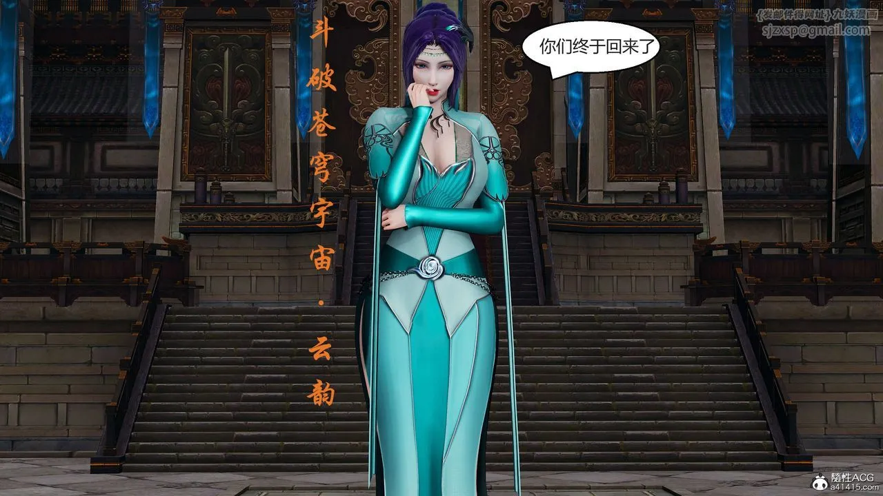 [3D]国漫世界 - 第02话 - page 3