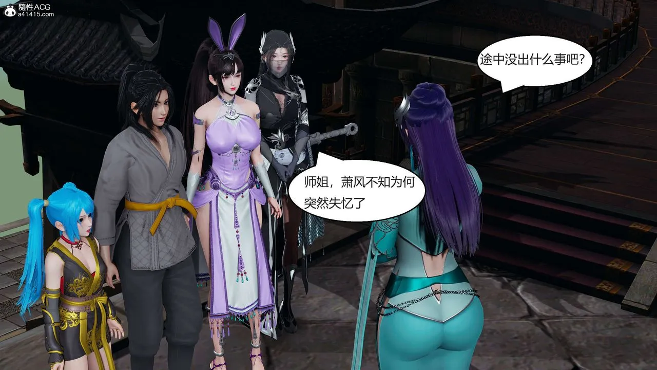 [3D]国漫世界 - 第02话 - page 4