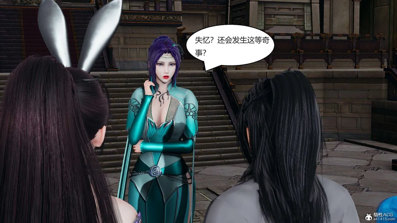 [3D]国漫世界 - 第02话 - page 6