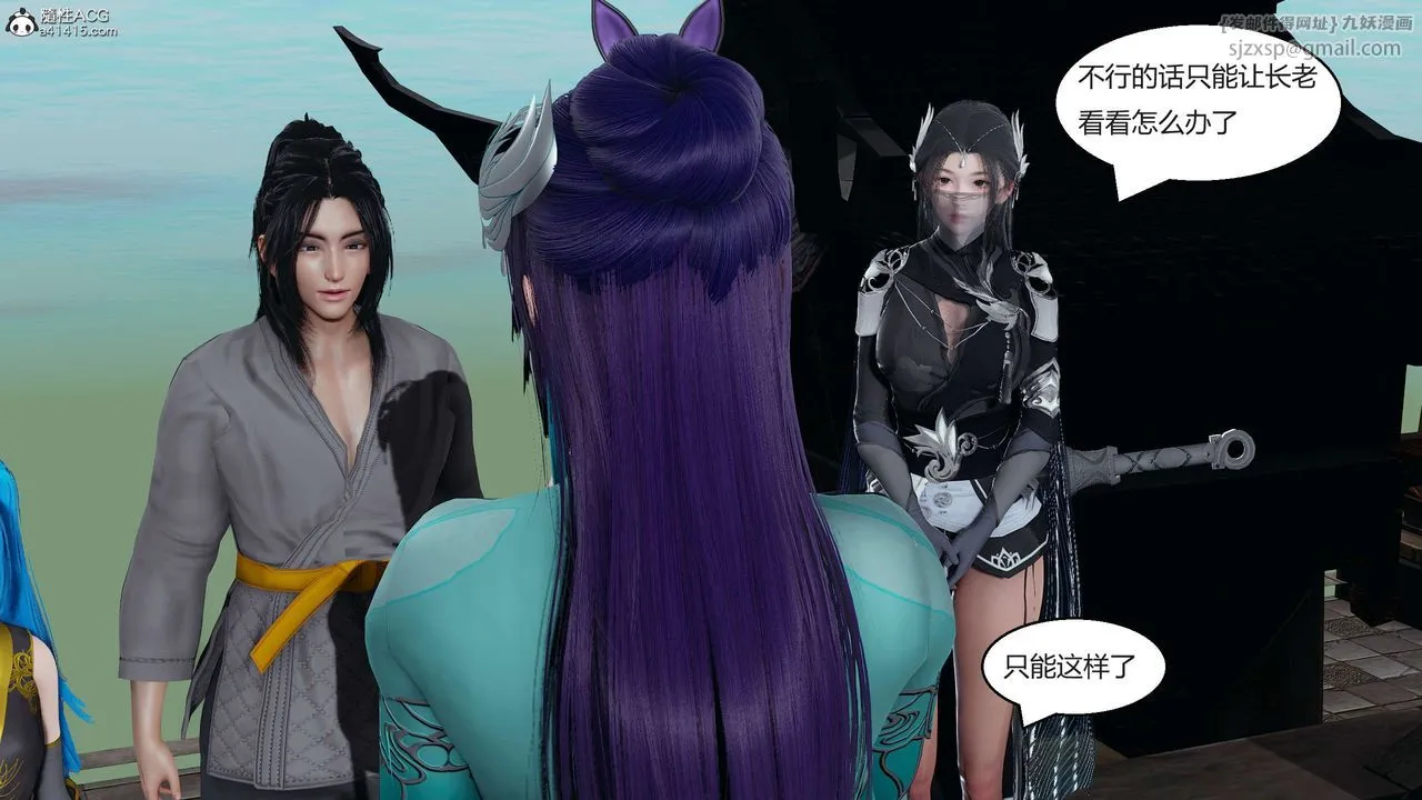 [3D]国漫世界 - 第02话 - page 7
