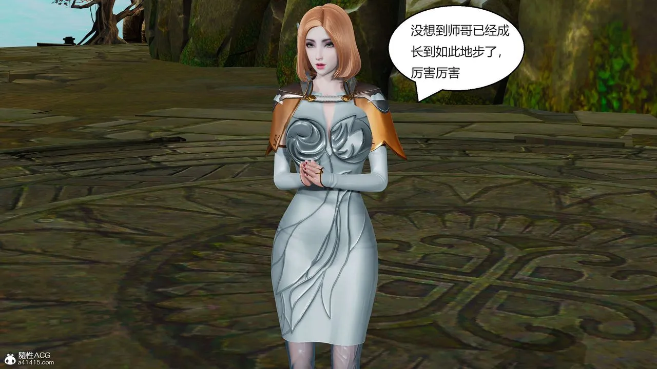 [3D]国漫世界 - 第02话 - page 26
