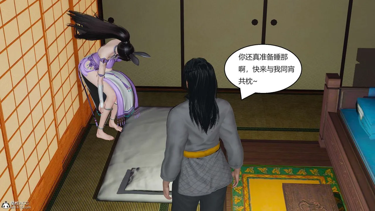 [3D]国漫世界 - 第02话 - page 40