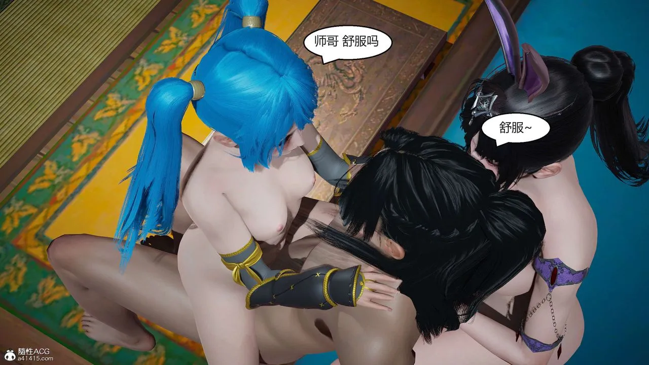 [3D]国漫世界 - 第02话 - page 88