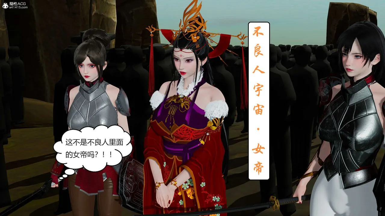 [3D]国漫世界 - 第02话 - page 119