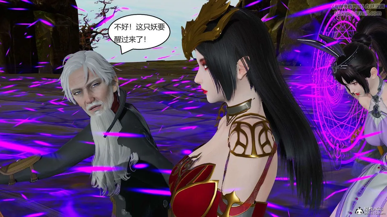 [3D]国漫世界 - 第02话 - page 153