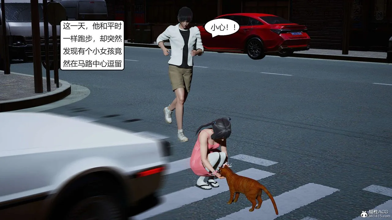 [3D]国漫世界 - 第01话 - page 3