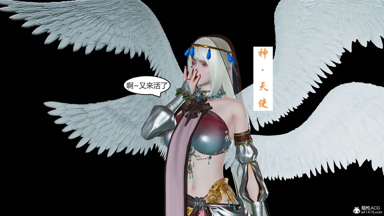 [3D]国漫世界 - 第01话 - page 5