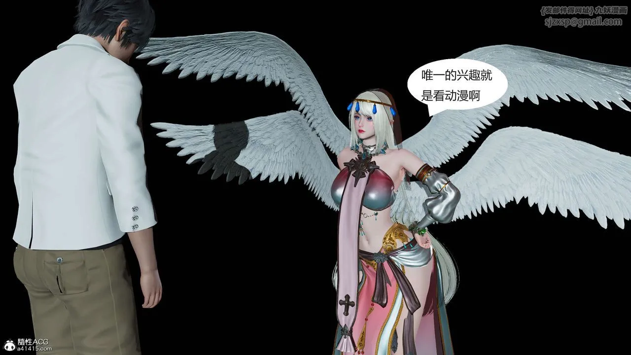 [3D]国漫世界 - 第01话 - page 8