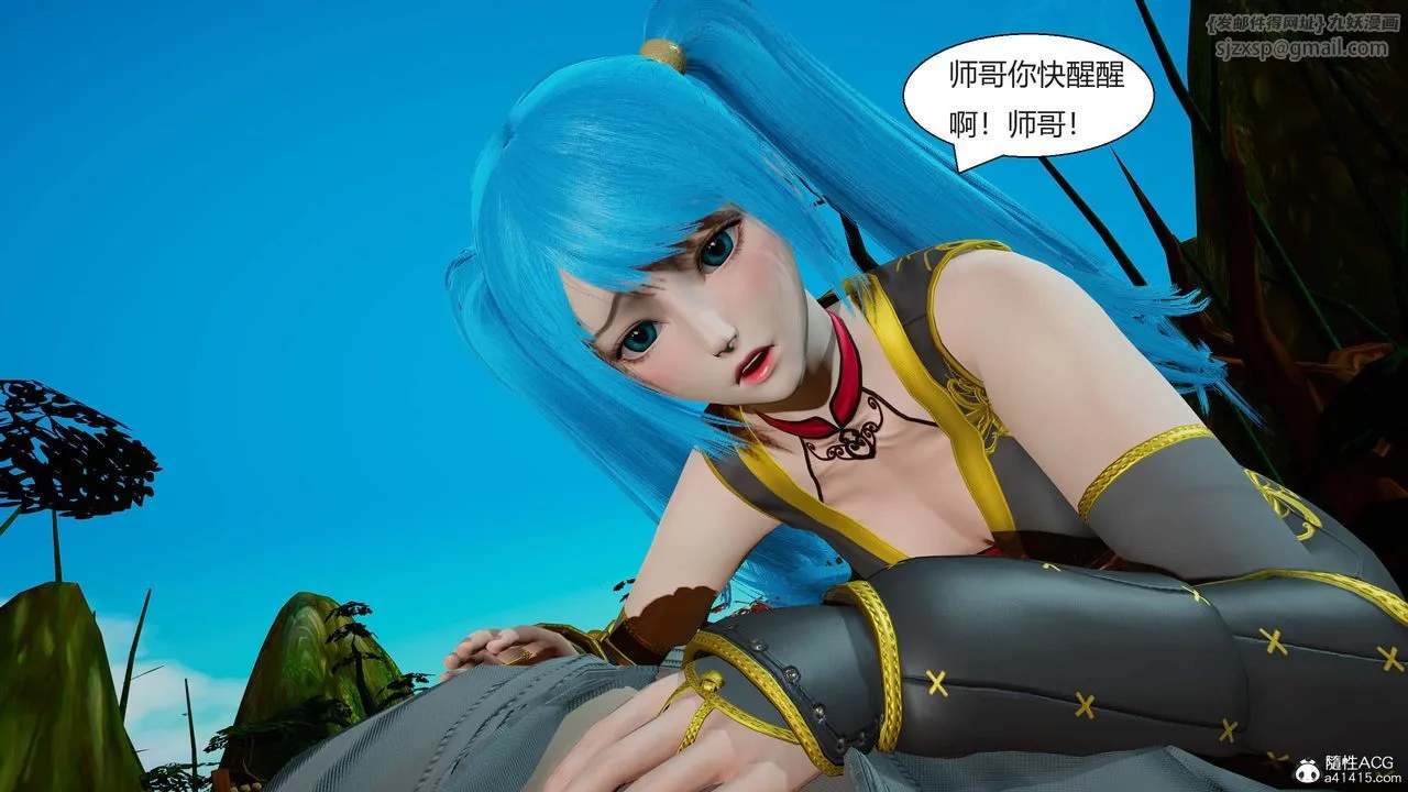 [3D]国漫世界 - 第01话 - page 23