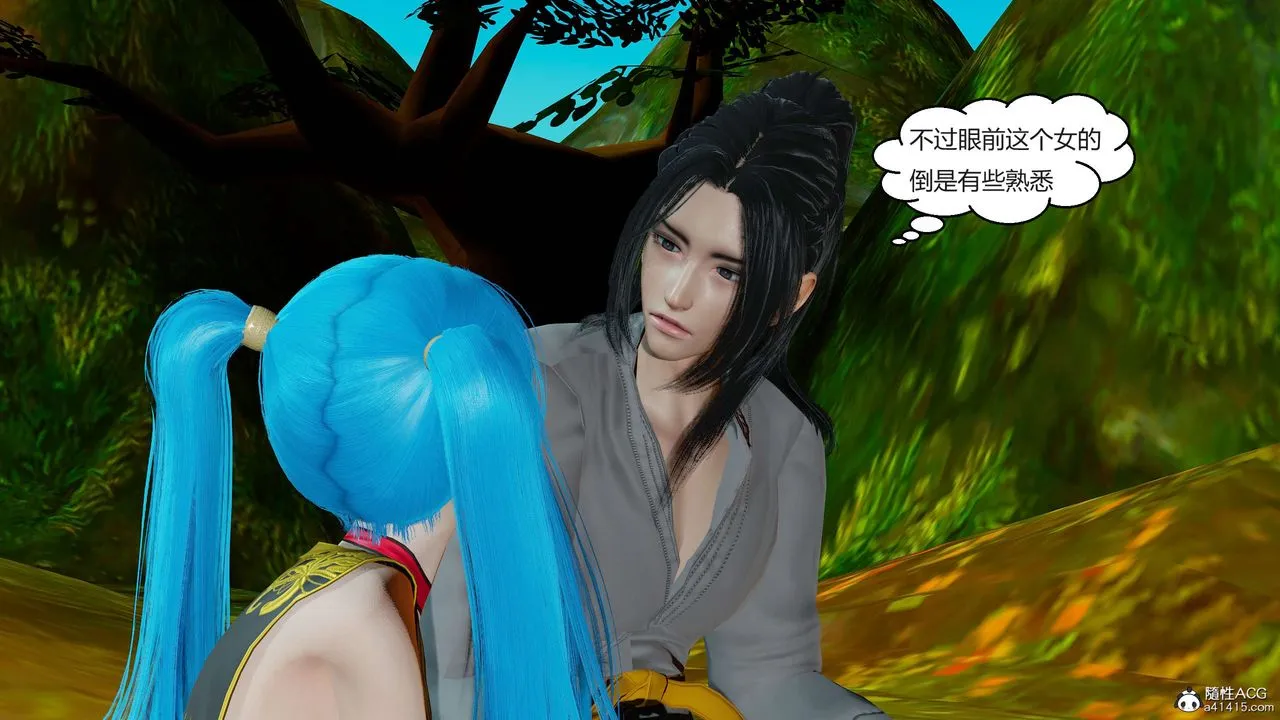 [3D]国漫世界 - 第01话 - page 32