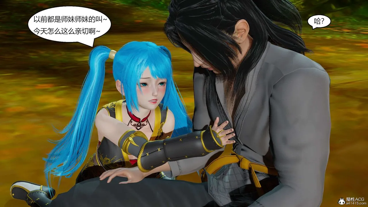 [3D]国漫世界 - 第01话 - page 36