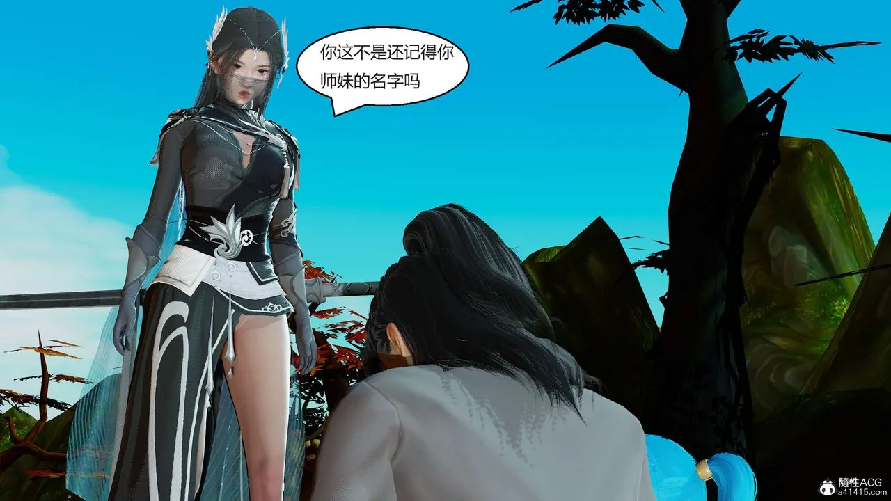[3D]国漫世界 - 第01话 - page 37