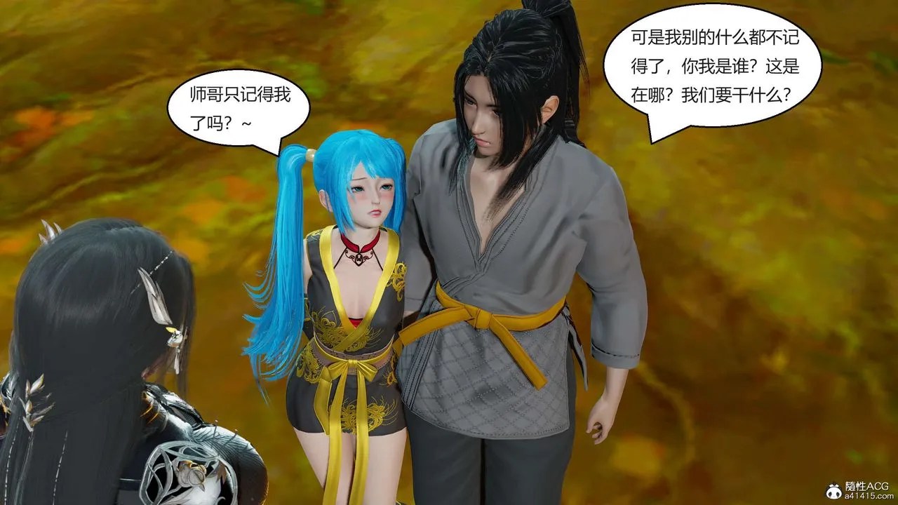 [3D]国漫世界 - 第01话 - page 38