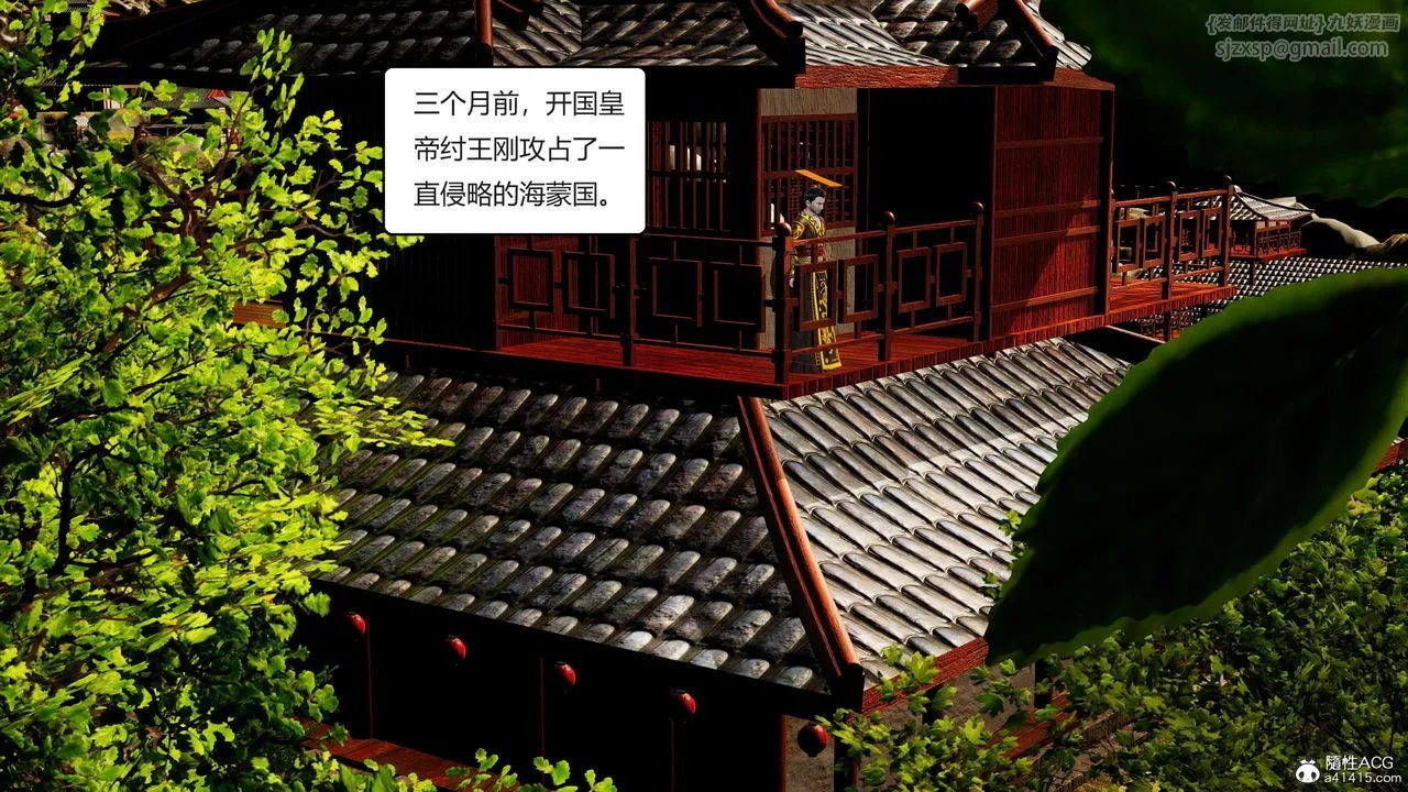 [3D]国漫世界 - 第01话 - page 40