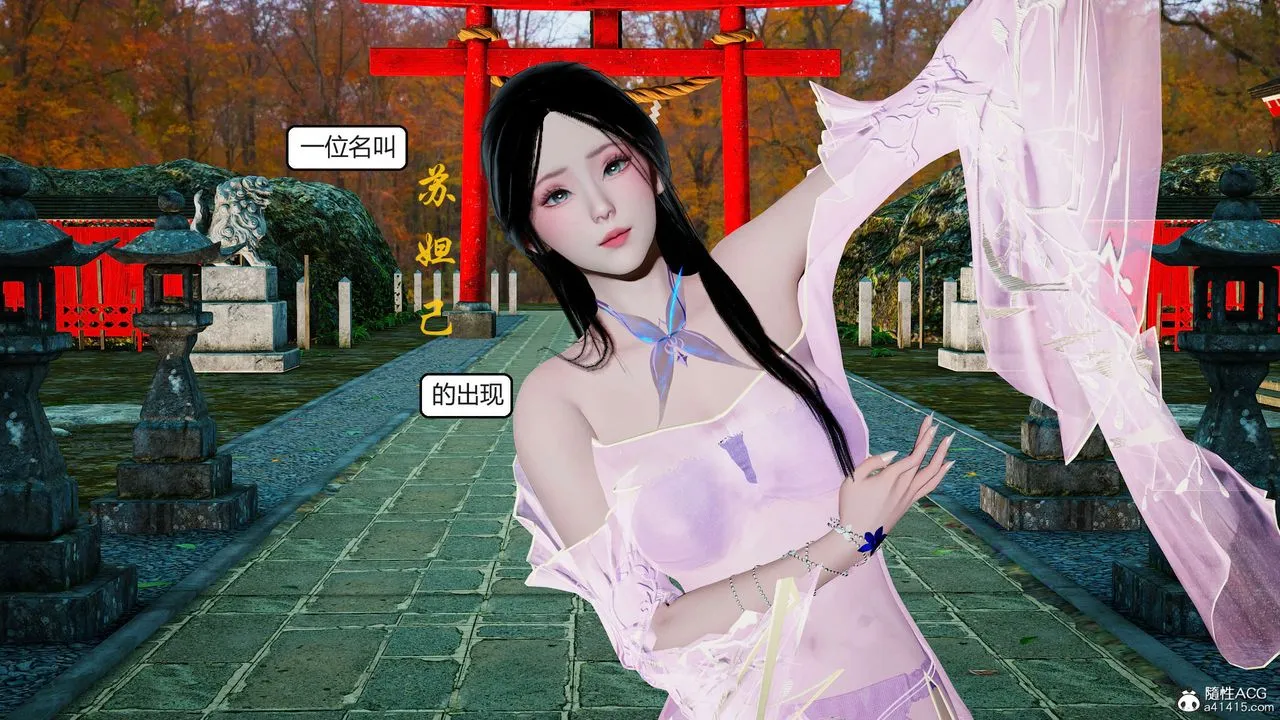 [3D]国漫世界 - 第01话 - page 45