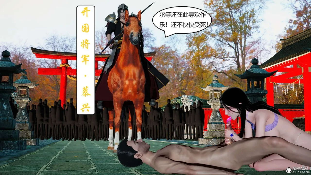 [3D]国漫世界 - 第01话 - page 53